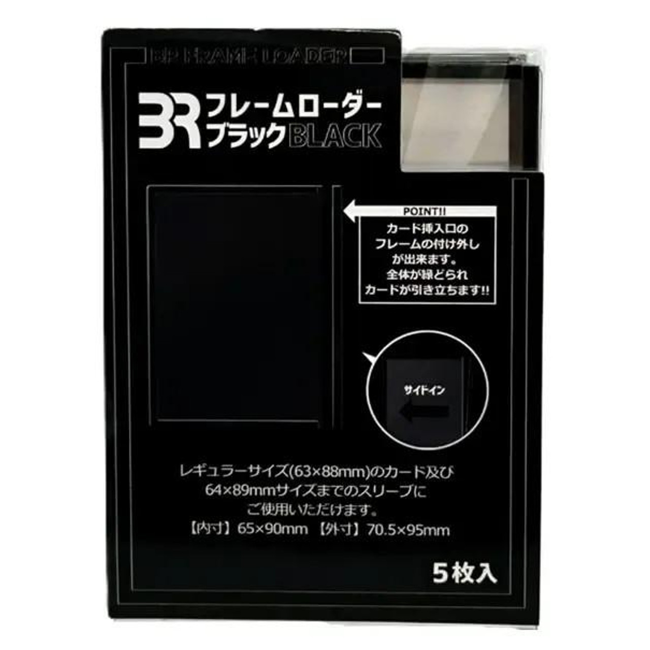 BREA BR Frame Loader - Black Regular Size (5pcs)