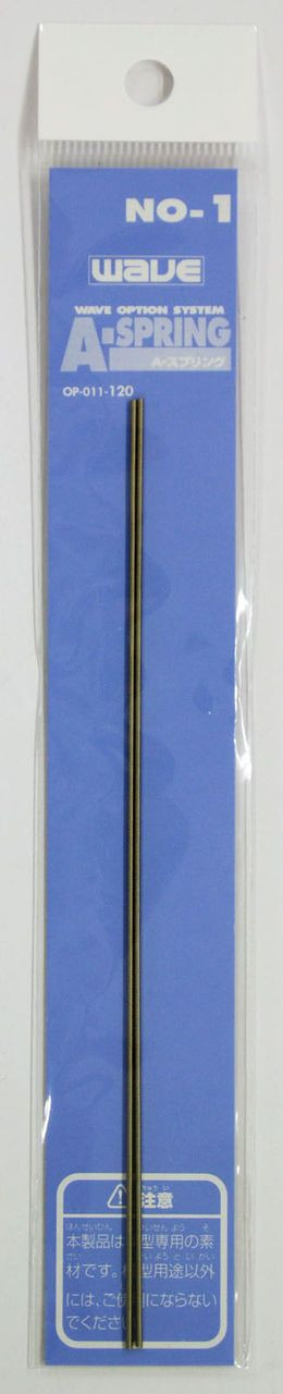 1832-wave-a-spring-outer-diameter-1-0mm-wire-thickness-0-2mm--3.jpg Wave A Spring (Outer Diameter 1.0mm / Wire Thickness 0.2mm)