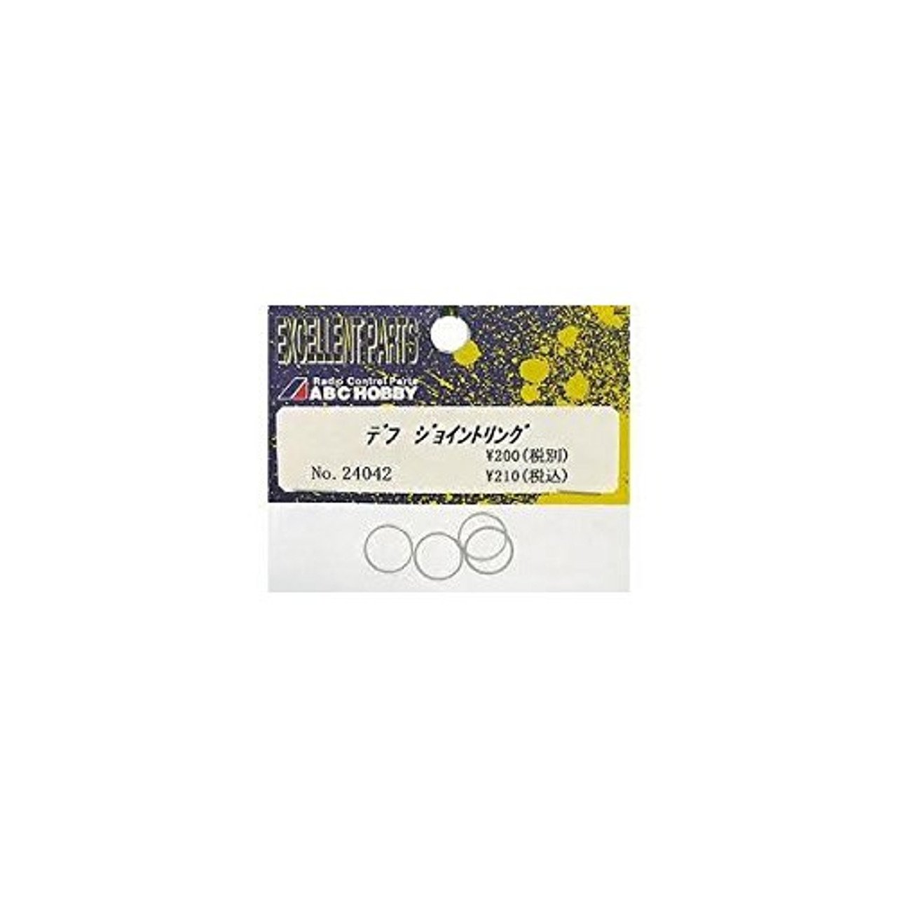 43204-abc-hobby-rc-24042-diff-out-ring-1.jpg