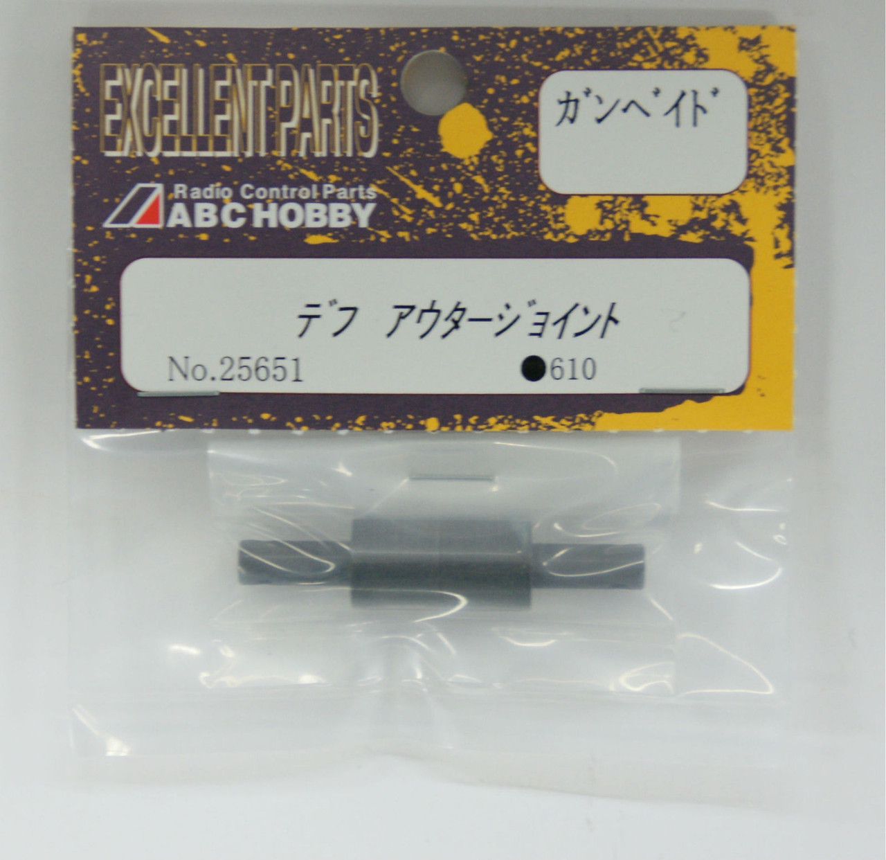 ABC Hobby RC 25651 Diff Outer Joint