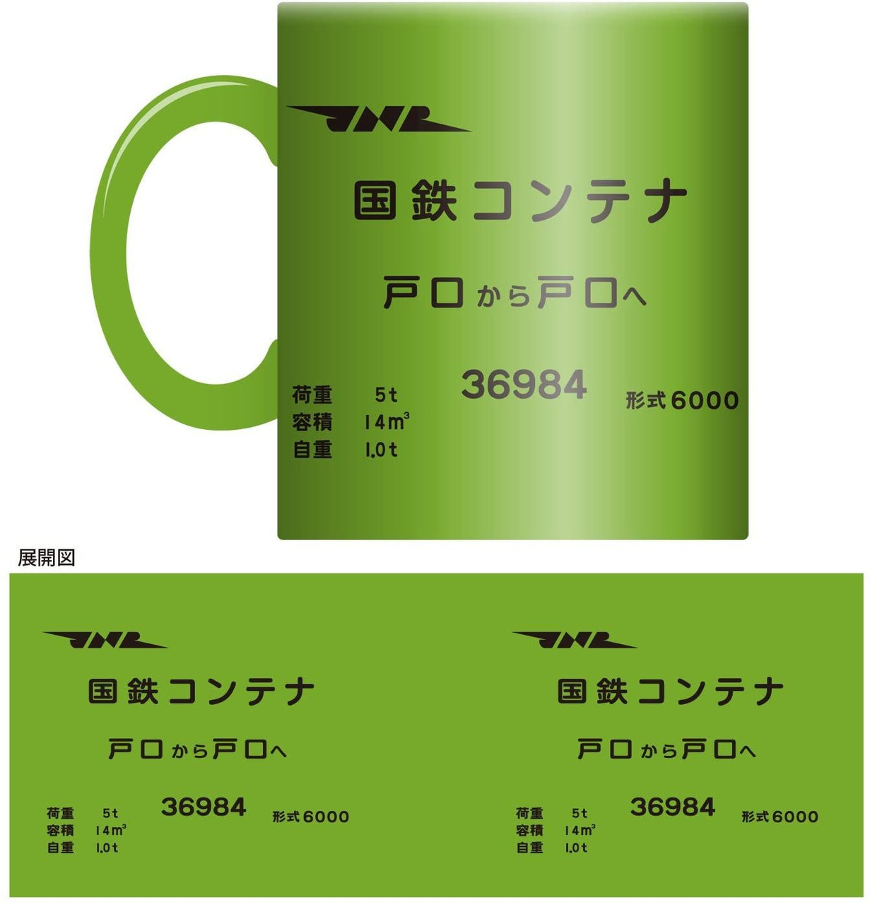 64257-container-mug-type-6000-1.jpg