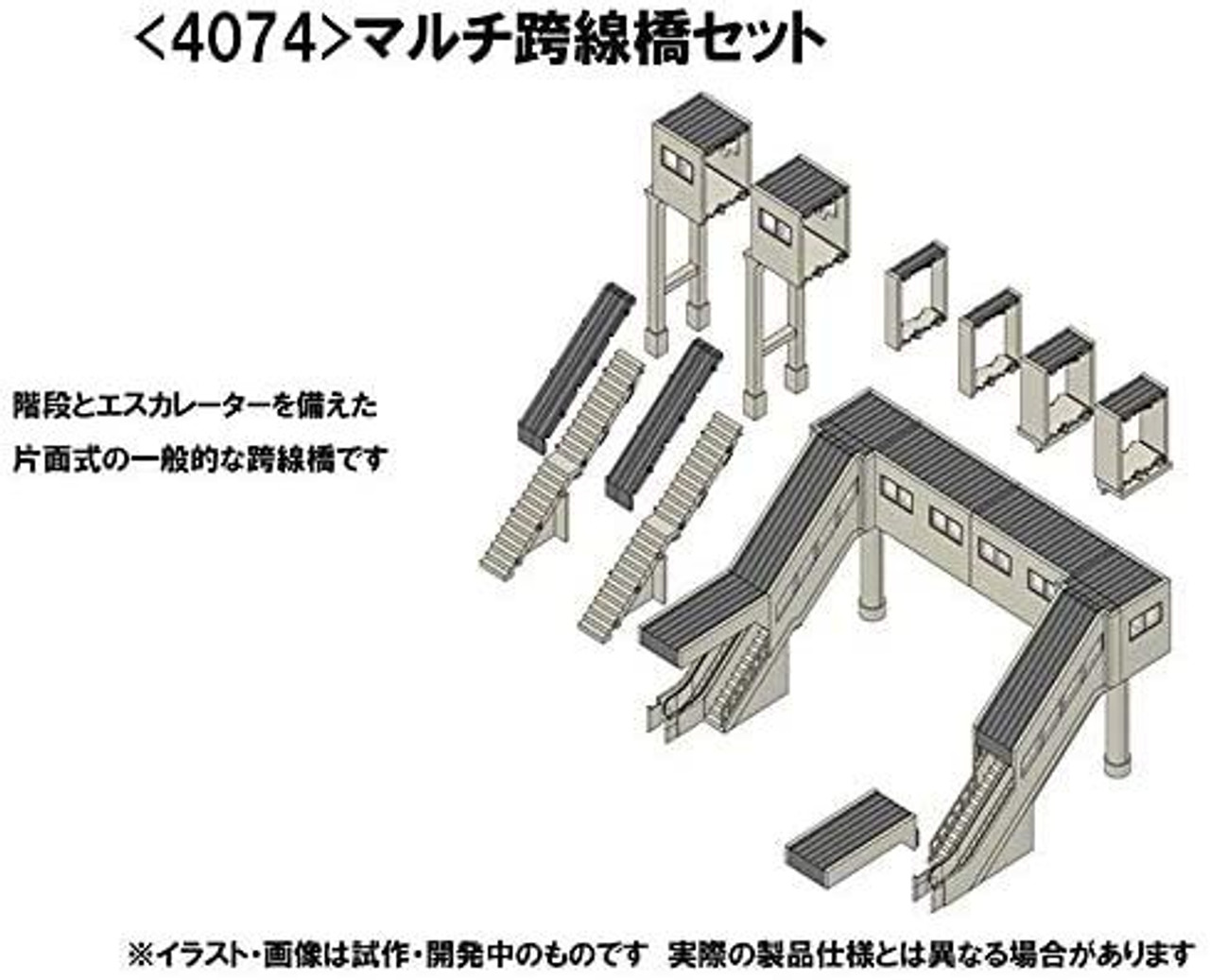 68876-tomix-4074-multi-overpass-set-n-scale–1.jpg