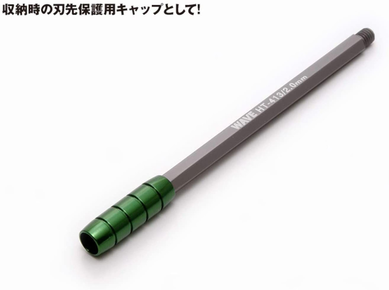 74341-wave-hobby-tool-series-hg-thin-chisel-flat-2-0mm-1.jpg