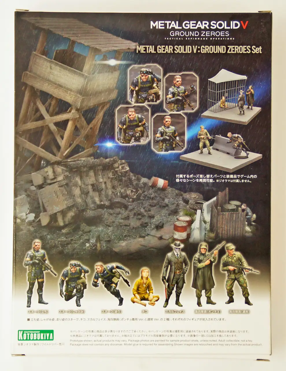 8657-kotobukiya-kp321-metal-gear-solid-ground-zero-set-metal-gear-solid-v-1-35-scale-1.png