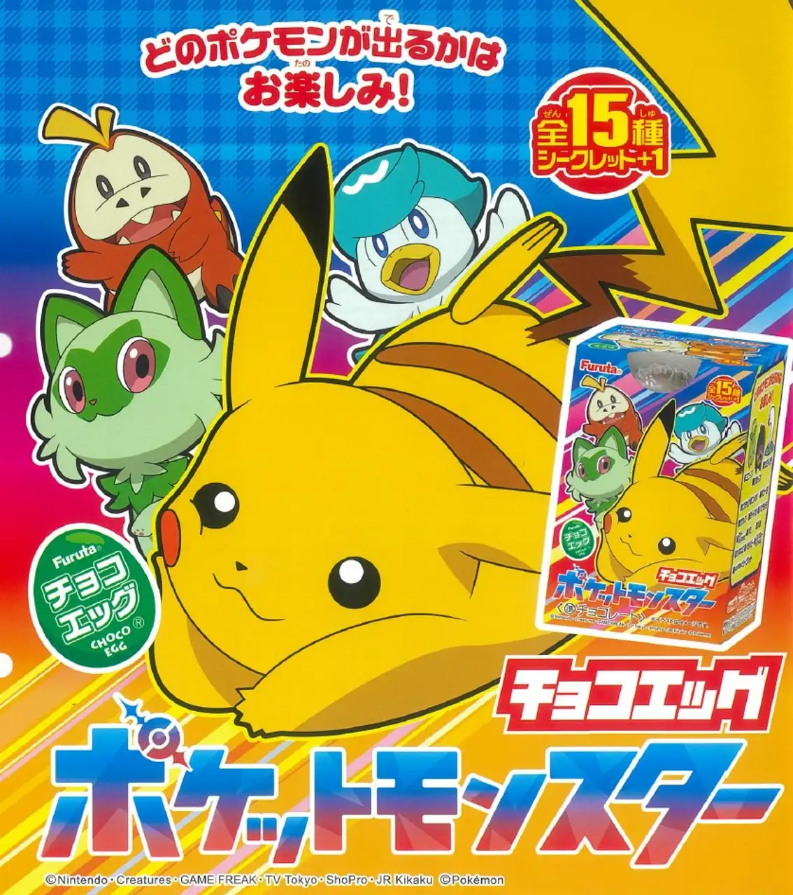Furuta Choco-egg Pokemon 10pcs Box