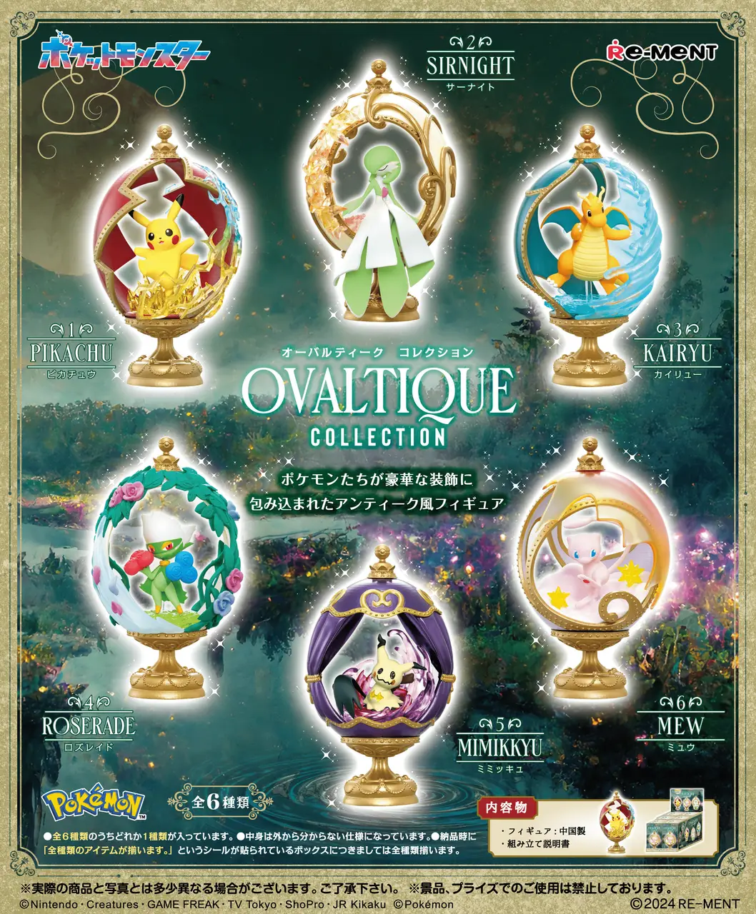 Pokemon Ovaltique Collection 6pcs Complete Box 1 92736-pokemon-ovaltique-collection-6pcs-complete-box-2.webp