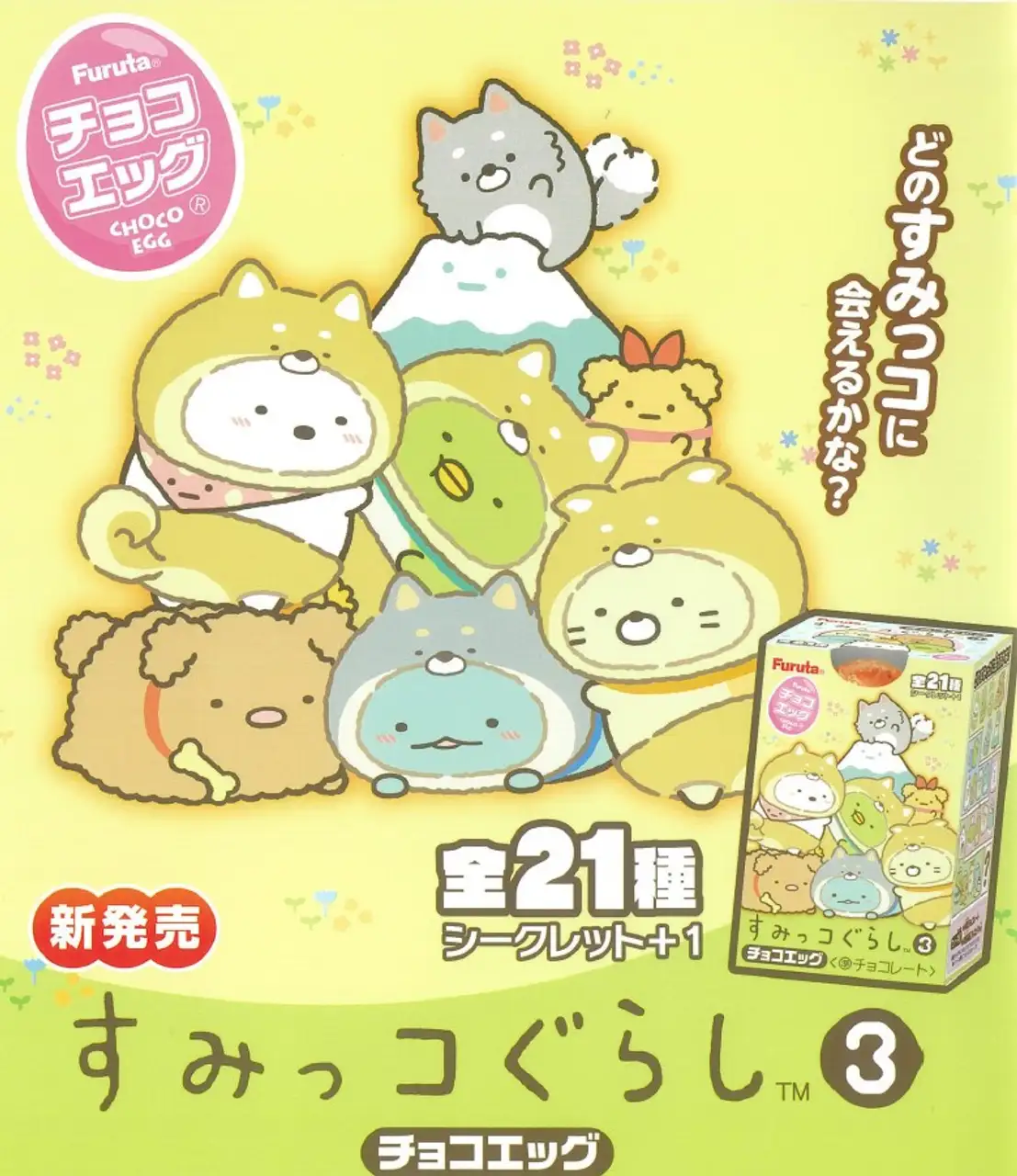 Furuta Choco-egg Sumikko Gurashi 3 10pcs Box 1 92824-furuta-choco-egg-sumikko-gurashi-3-10pcs-box-1.webp