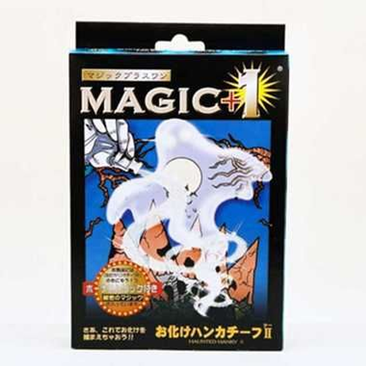 Ghost Handkerchief (Magic Trick)