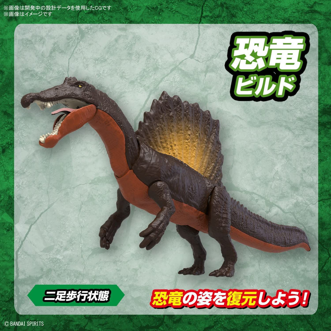 93895-bandai-plannosaurus-spinosaurus-plastic-model-1.jpg