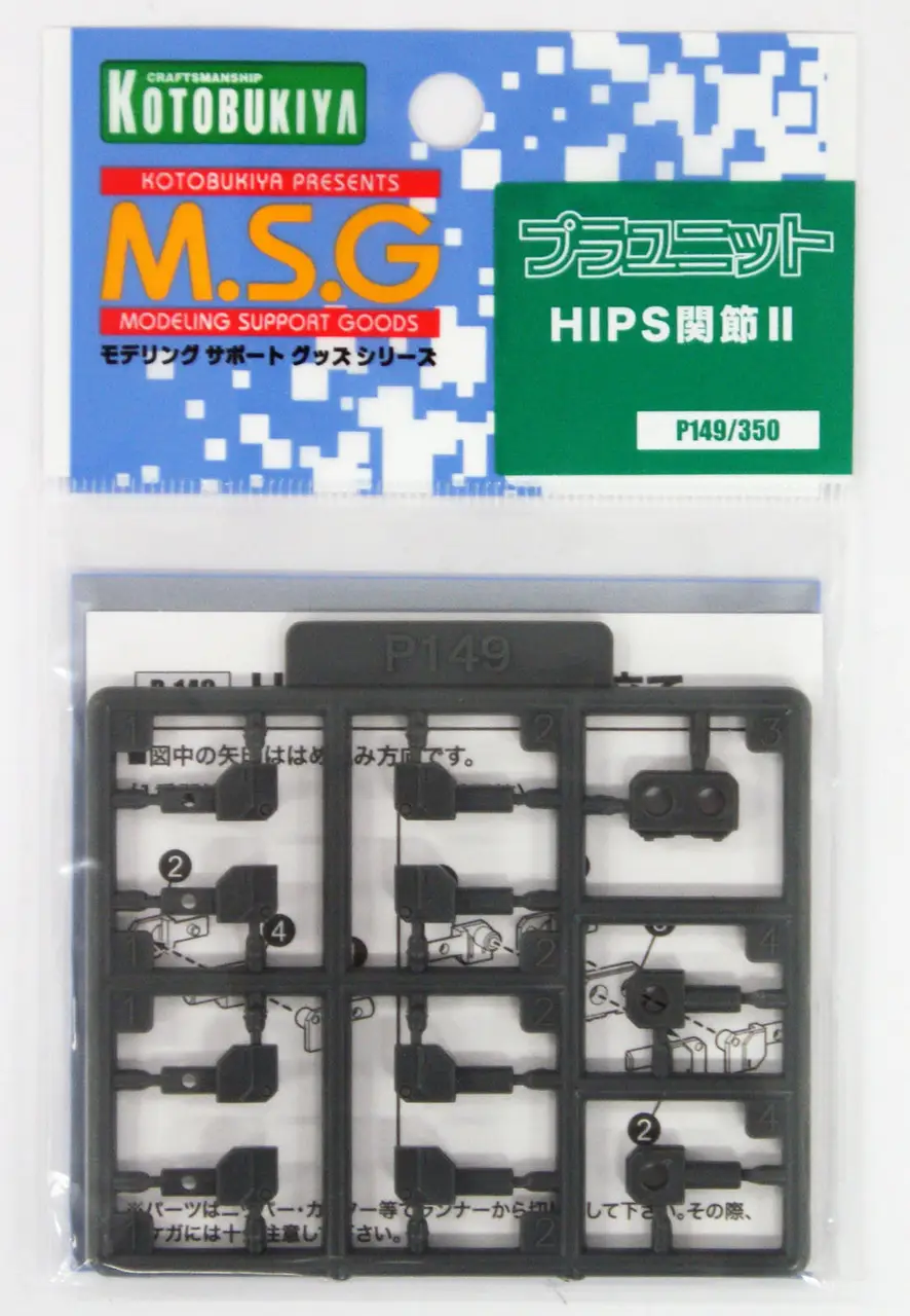 9720-kotobukiya-msg-modeling-support-goods-p149-hips-joint-ii-1.webp