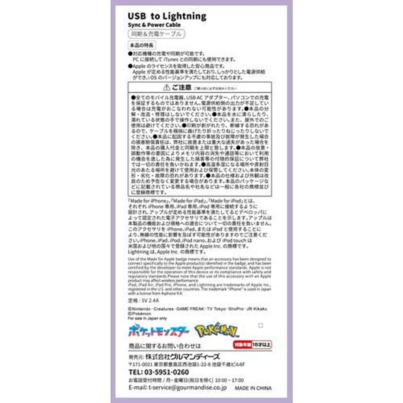 Lightning Sync & Charging Cable Ditto