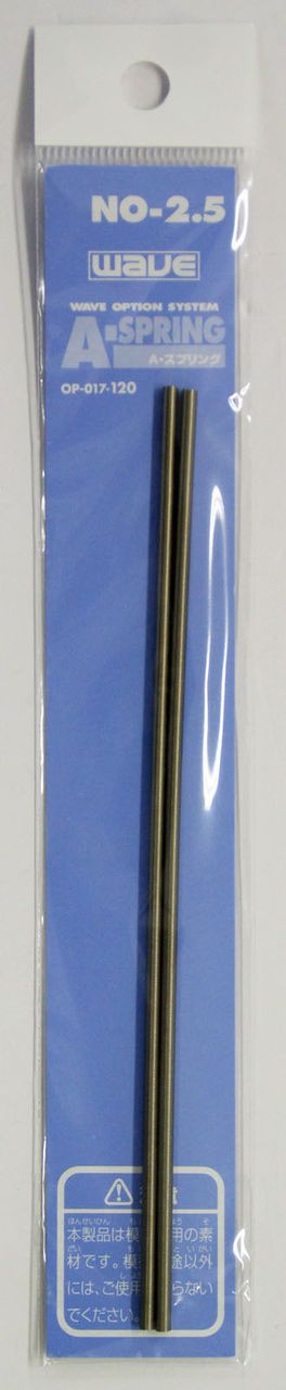 9925-wave-a-spring-outer-diameter-2-5mm-wire-thickness-0-2mm--3.jpg Wave A Spring (Outer Diameter 2.5mm / Wire Thickness 0.2mm)